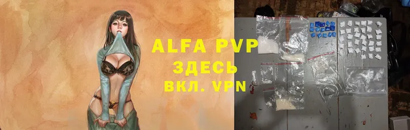 Alpha PVP Соль Новосиль