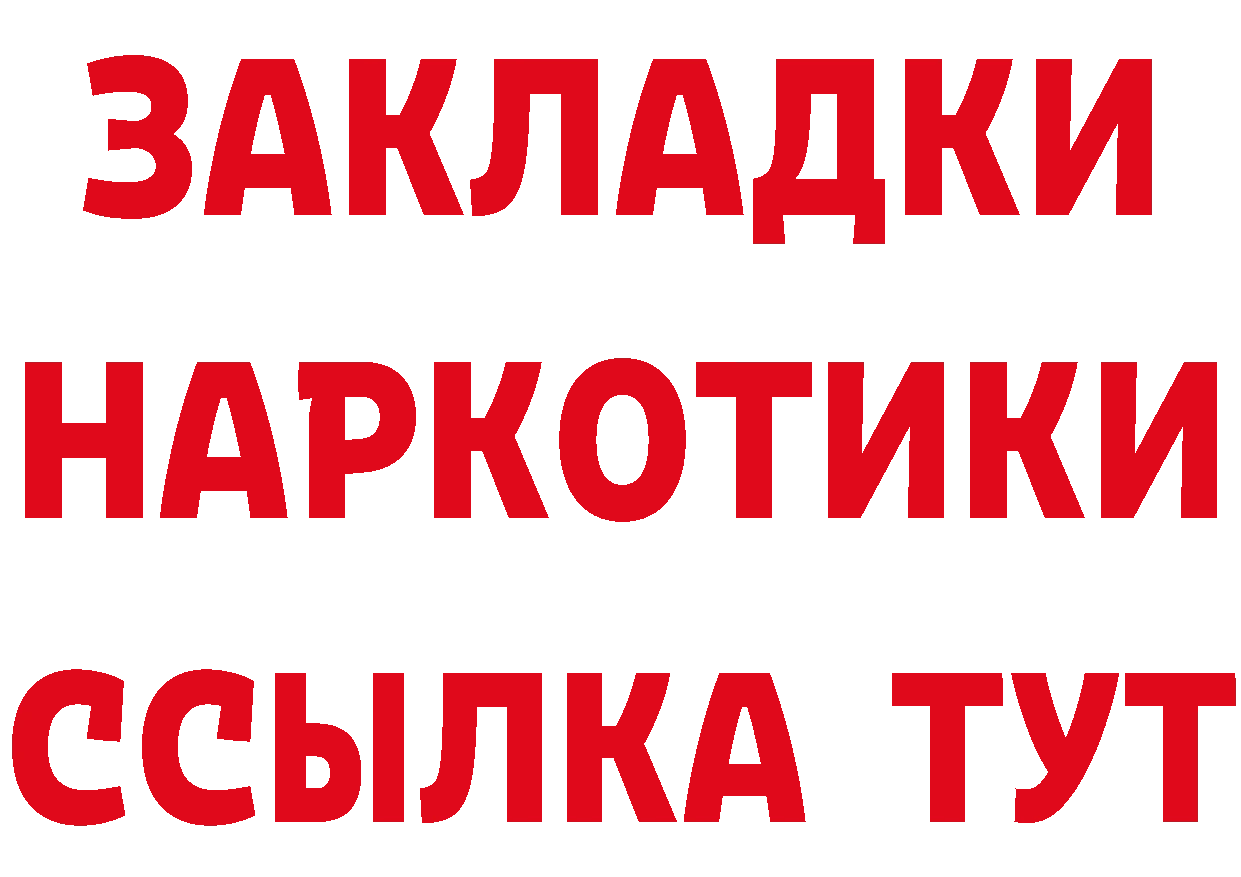 Дистиллят ТГК гашишное масло как войти это MEGA Новосиль