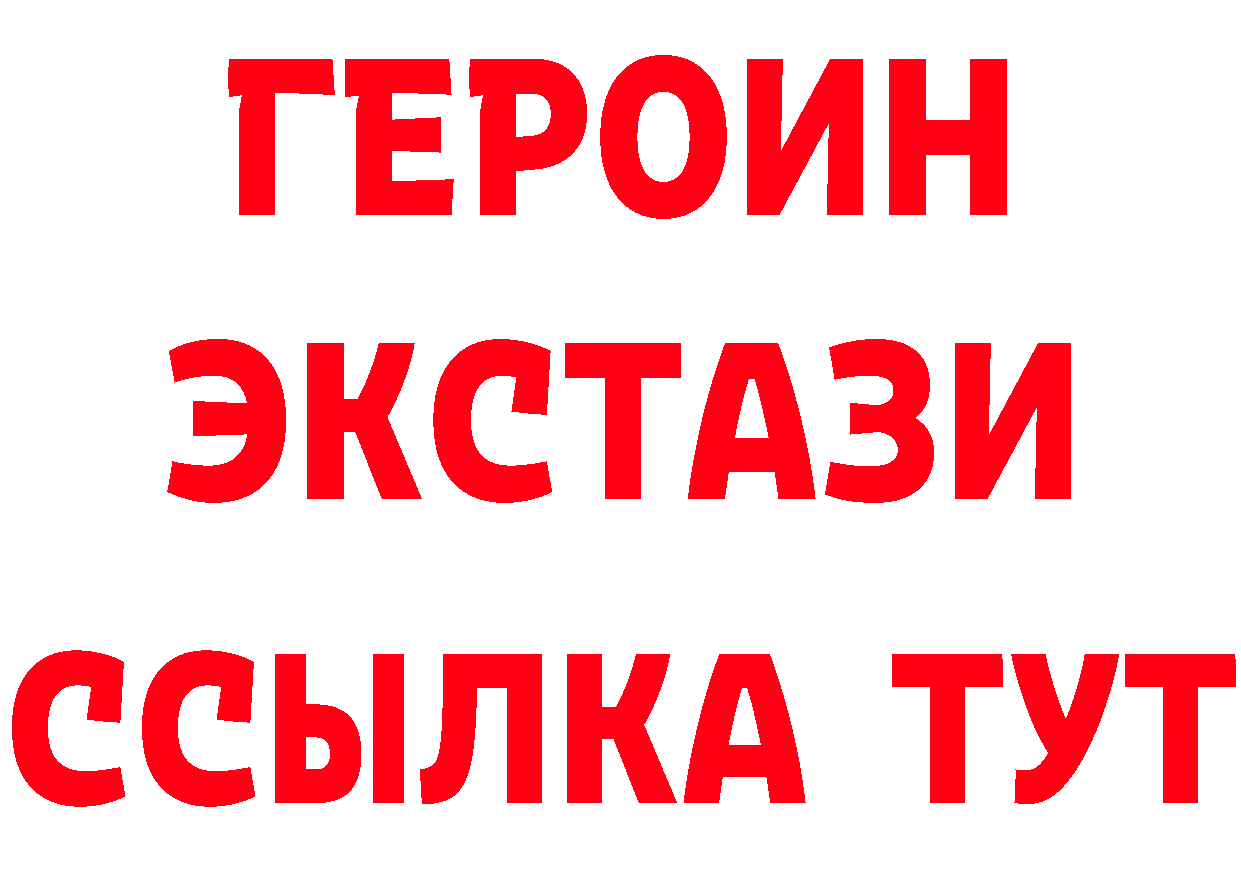 ГЕРОИН VHQ рабочий сайт shop гидра Новосиль