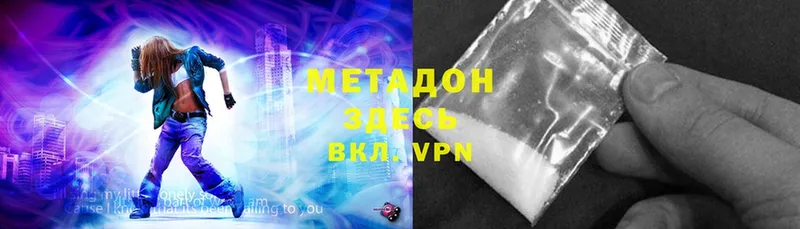 МЕТАДОН methadone  Новосиль 